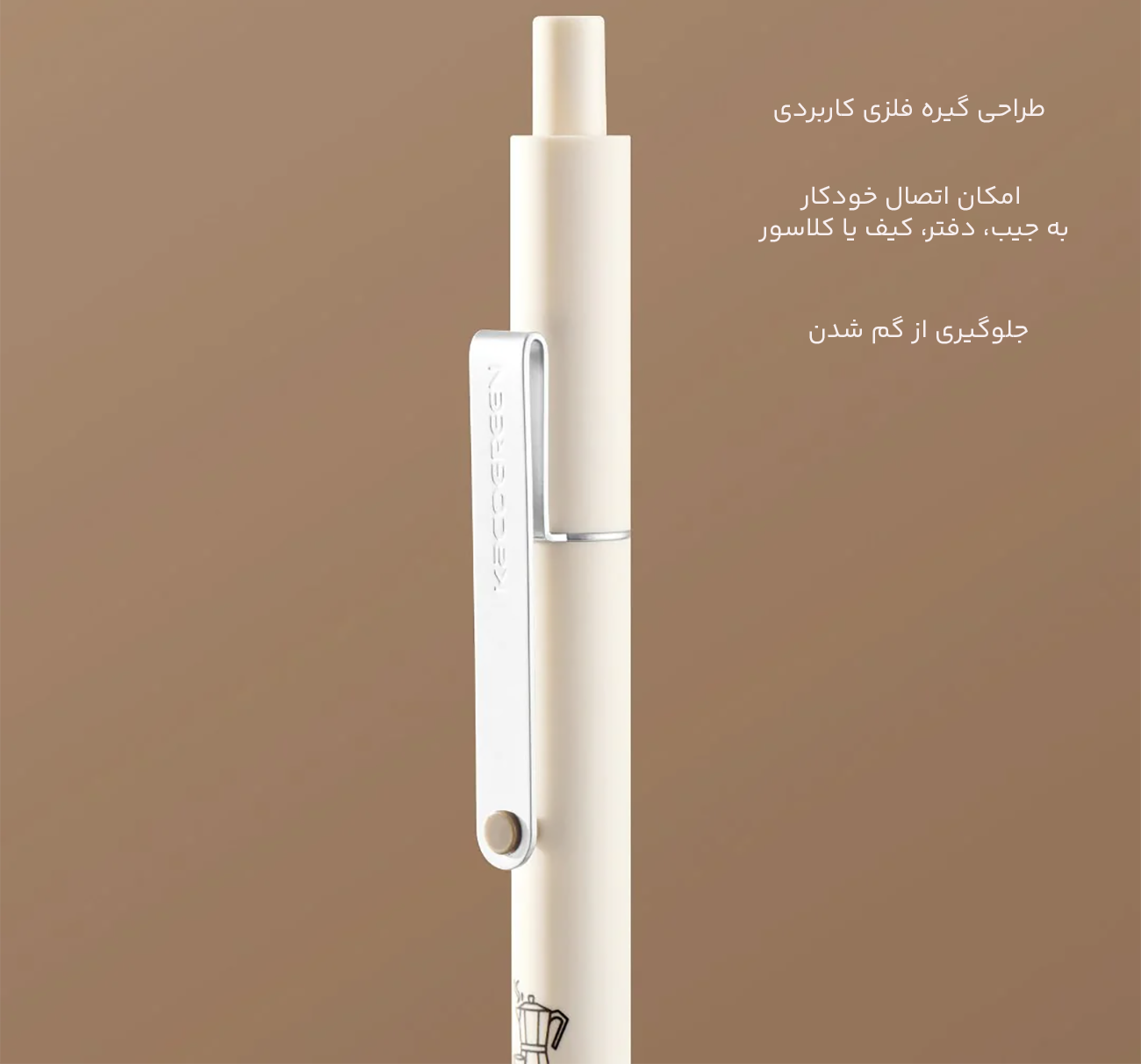 طراحی گیره فلزی خودکار