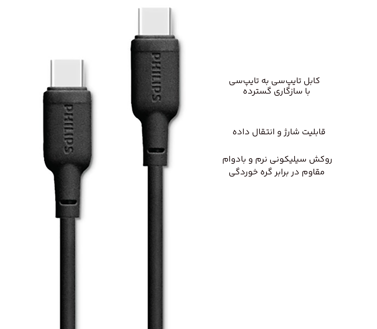 کابل شارژ و انتقال داده تایپ سی
