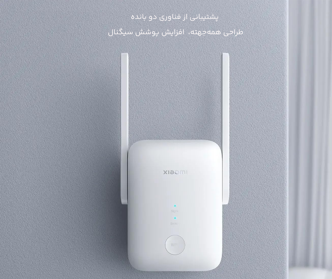 تقویت کننده وای فای با دو آنتن خارجی