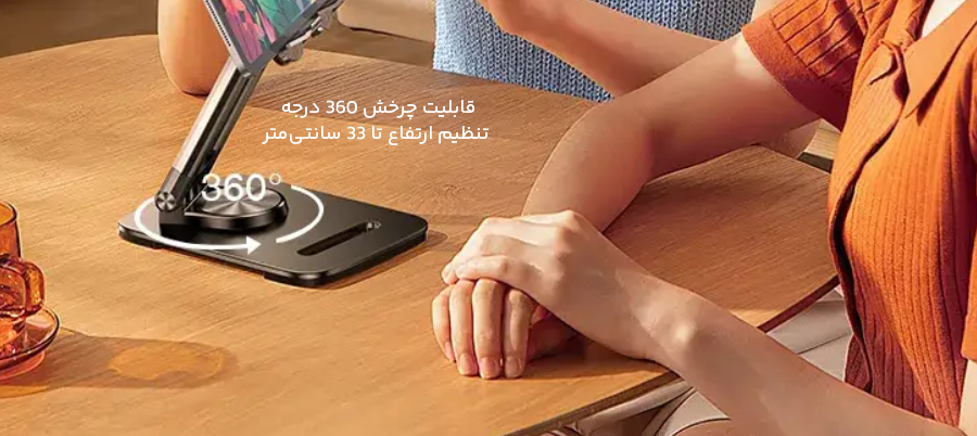 استند رومیزی با چرخش 360 درجه