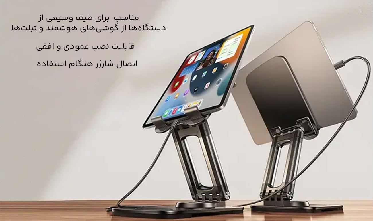 استند رومیزی موبایل و تبلت