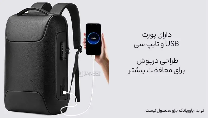 درگاه یو اس بی کوله پشتی