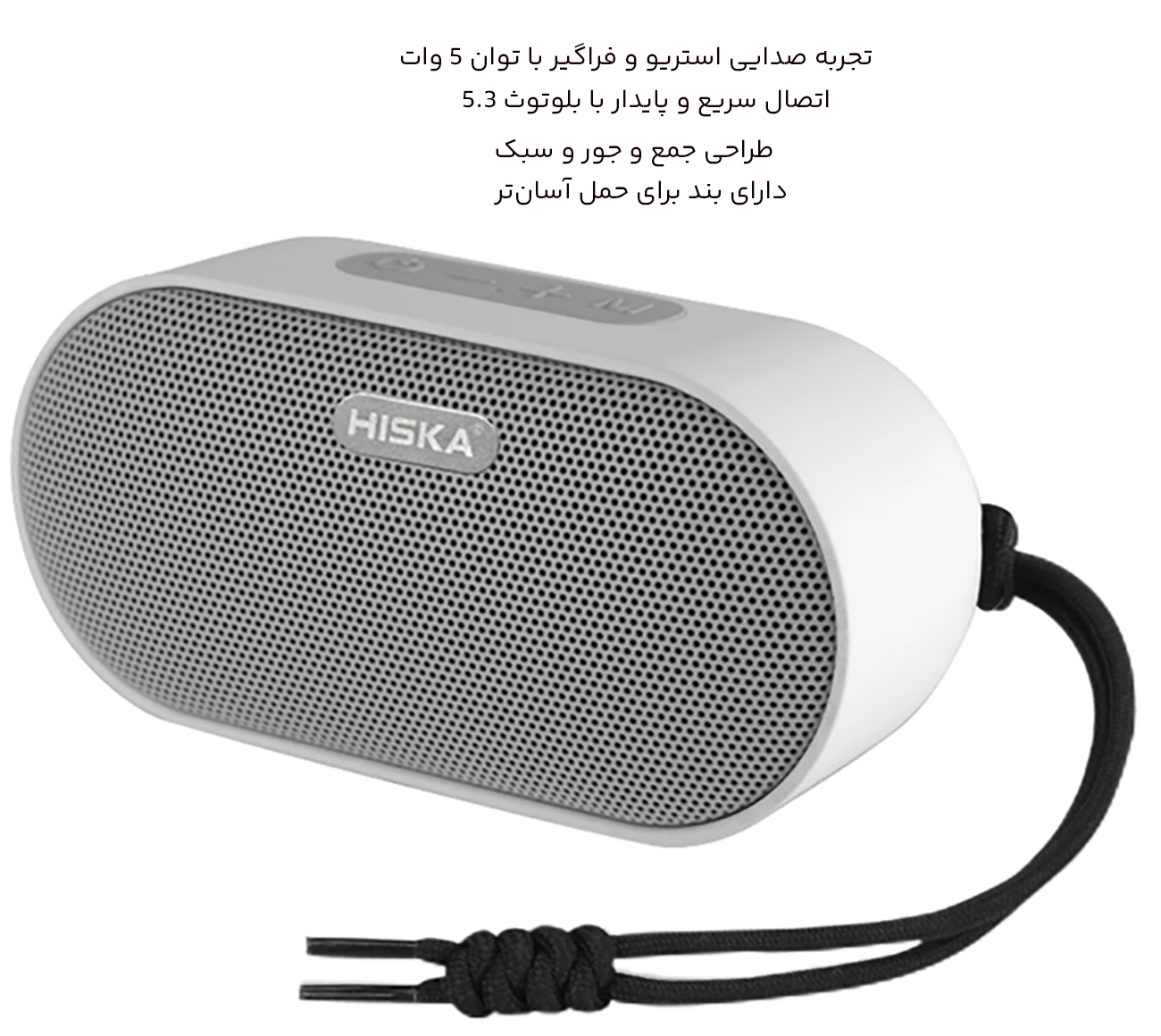 صدای باکیفیت اسپیکر بلوتوث