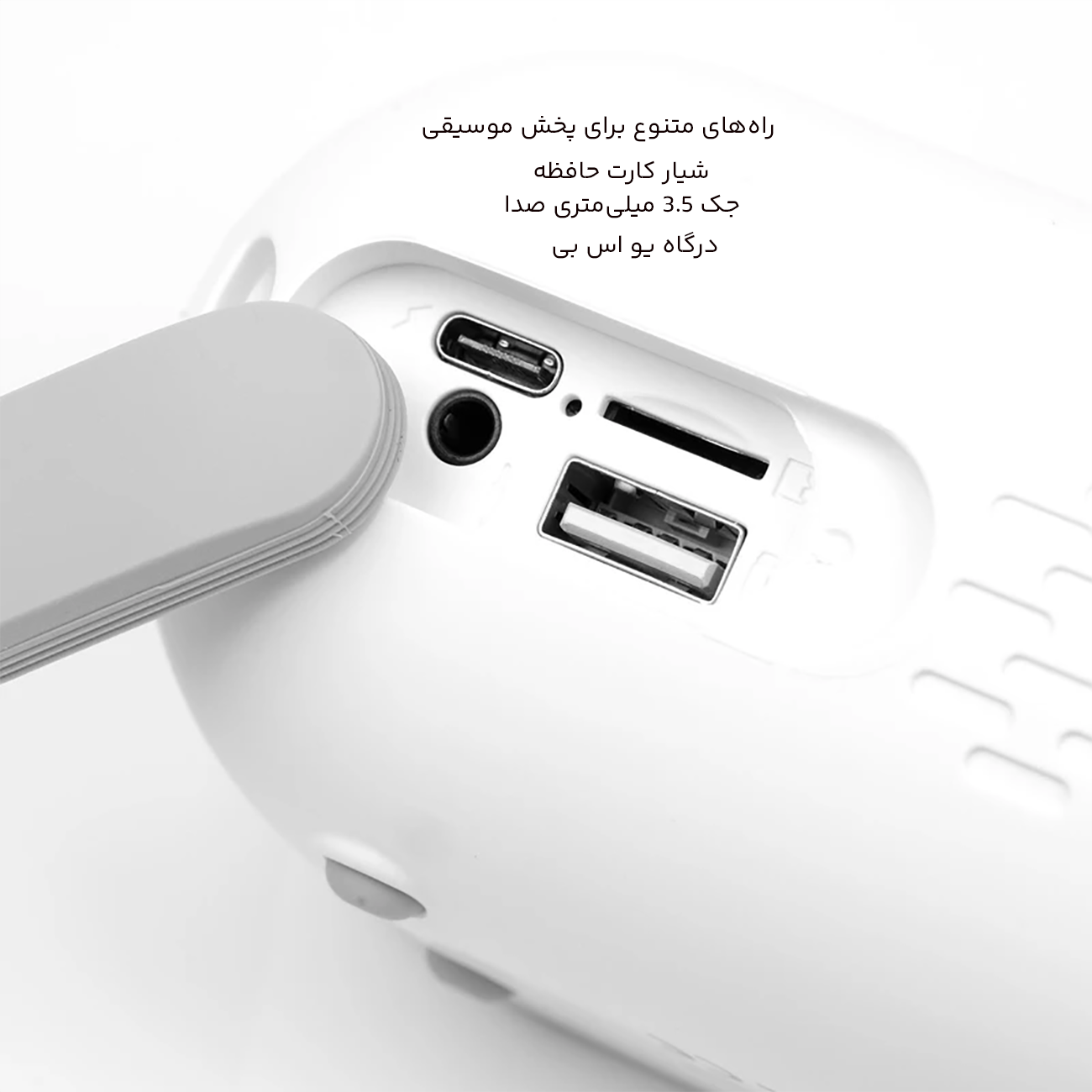 راههای متنوع پخش صدا