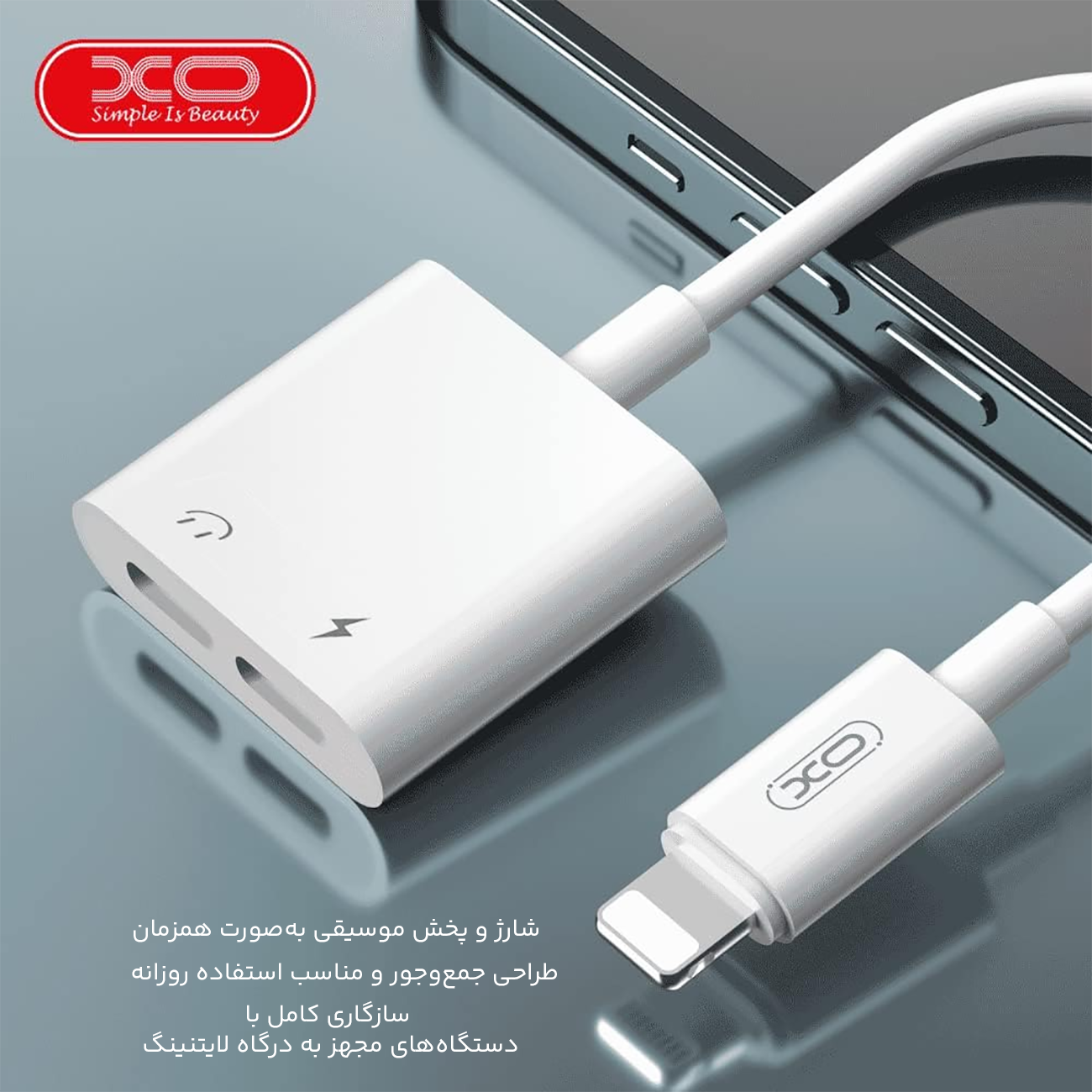 تبدیل آیفونی لایتنینگ به لایتنینگ