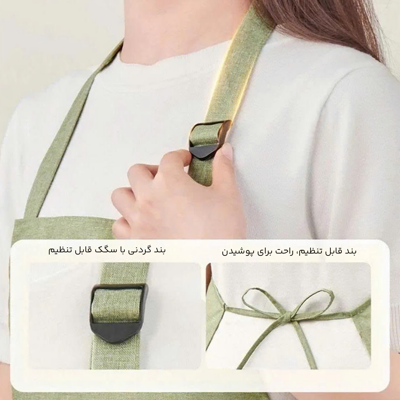 بند قابل تنظیم پیش بند