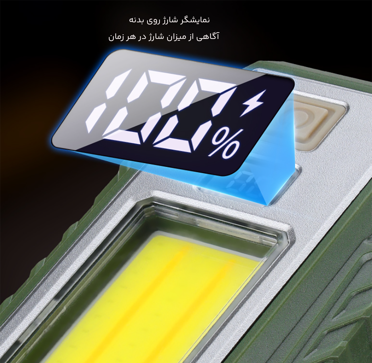 نشانگر شارژ چراغ
