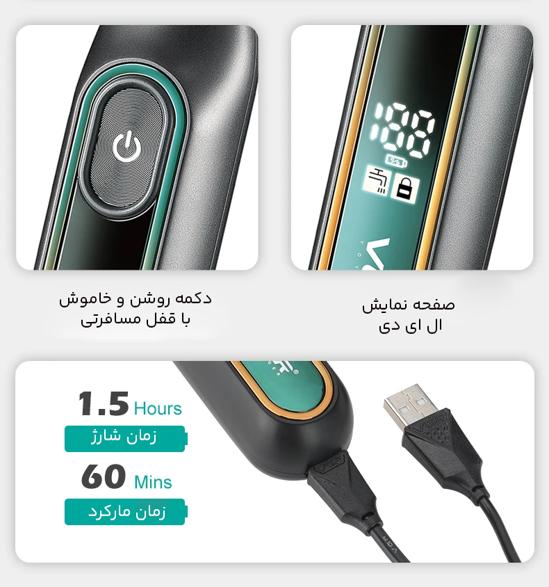 چراغ نشانگر شیور شارژی