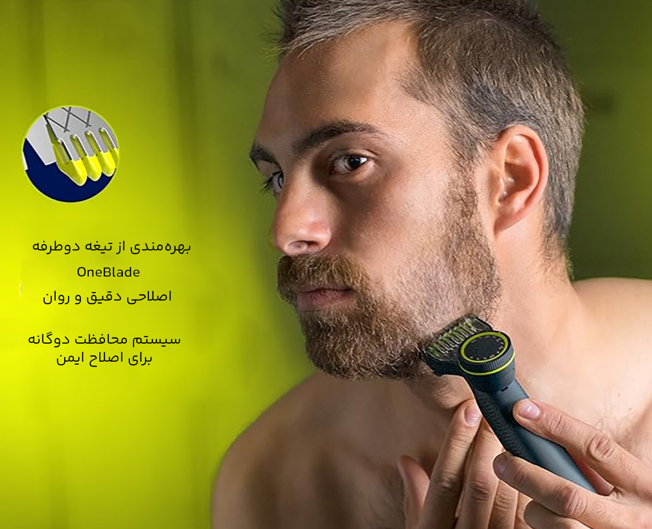 اصلاح ایمن و دقیق