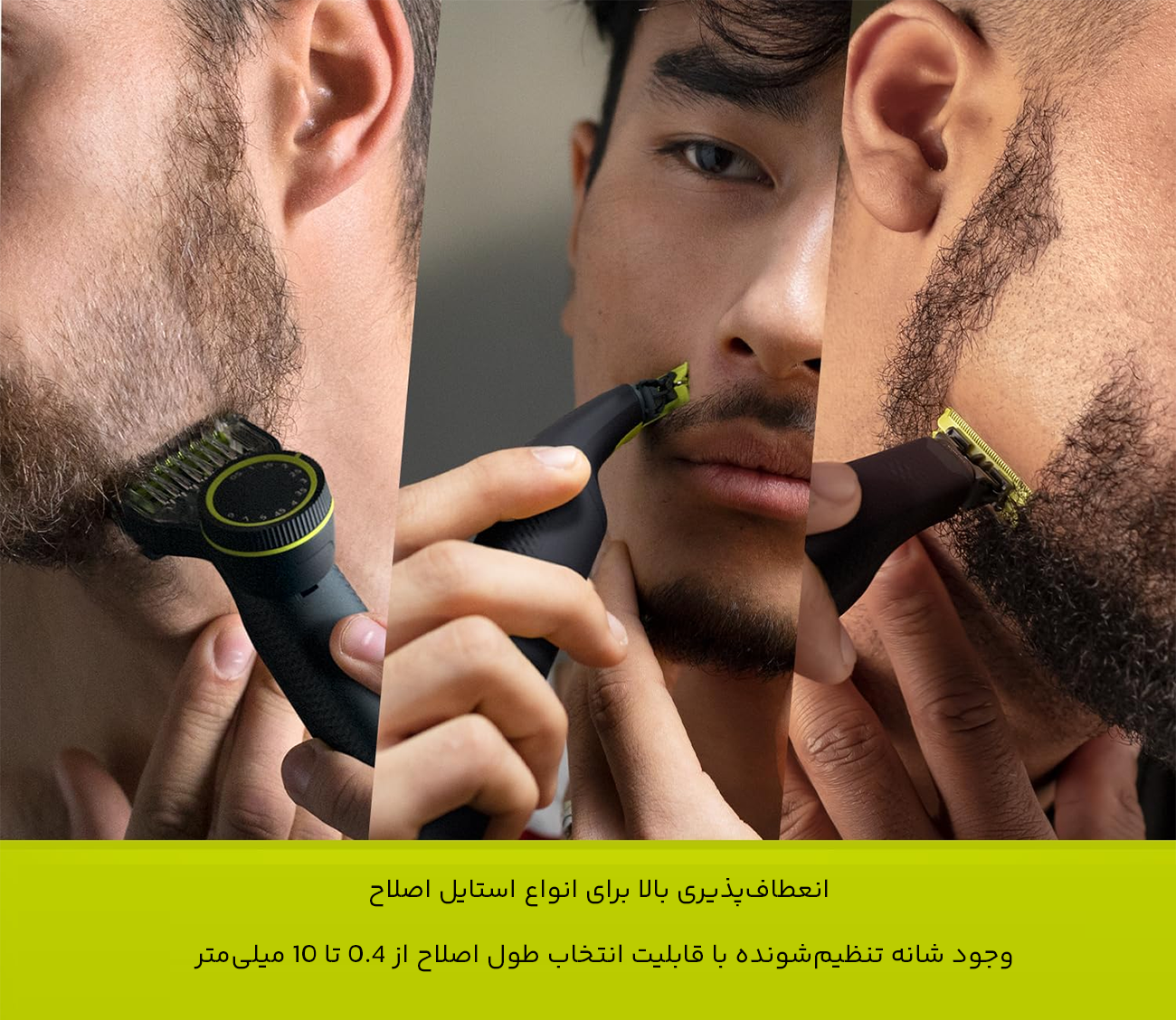 شانه های مختلف شیور