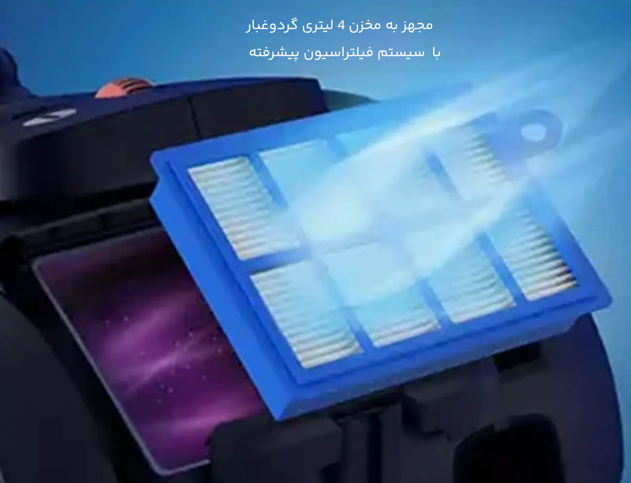 فیلتر جاروبرقی