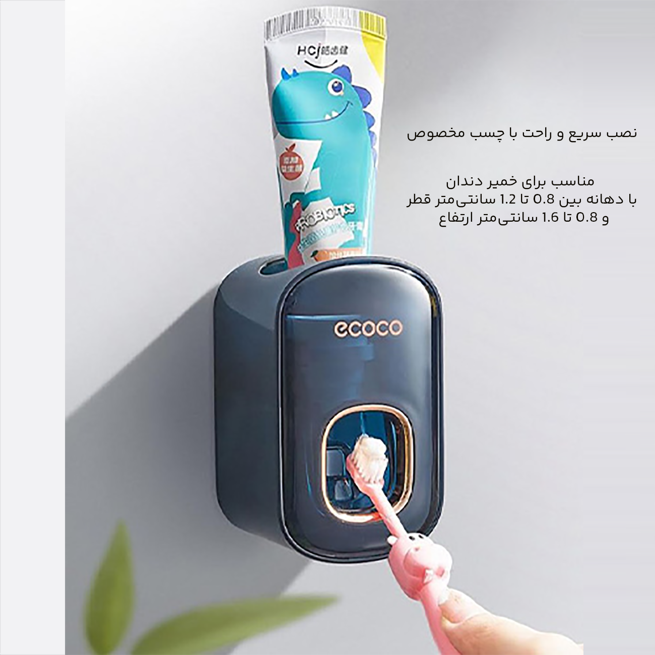 نگهدارنده خمیر دندان 