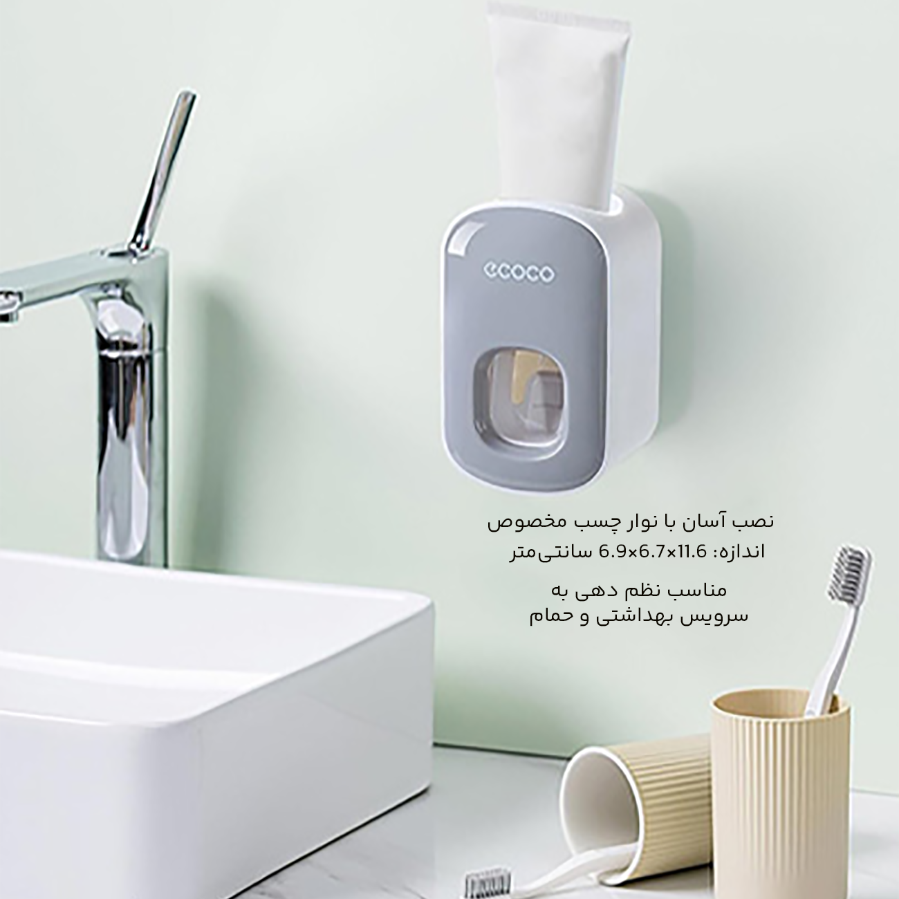 نگهدارنده خمیر دندان 