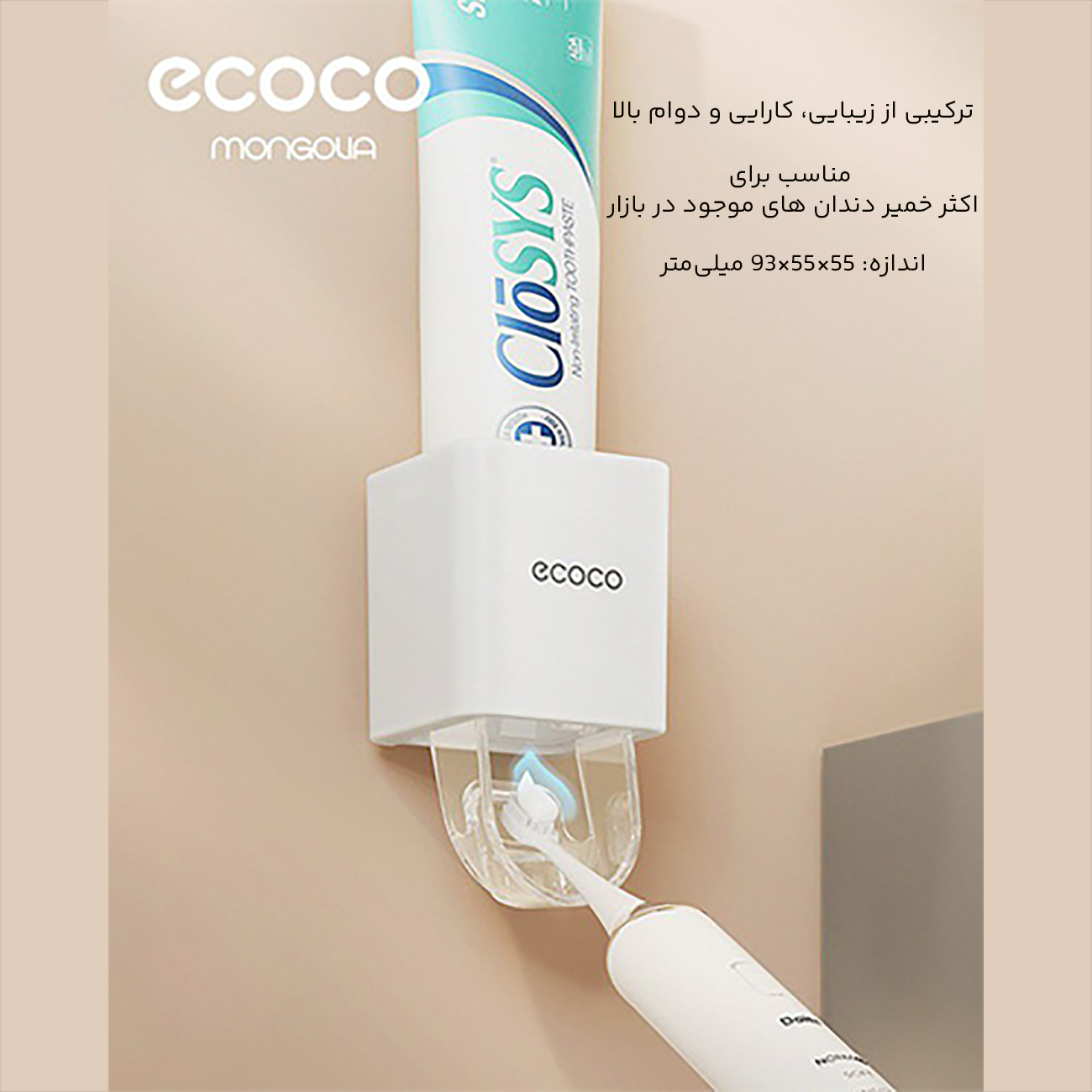 استند نگهدارنده خمیر دندان 