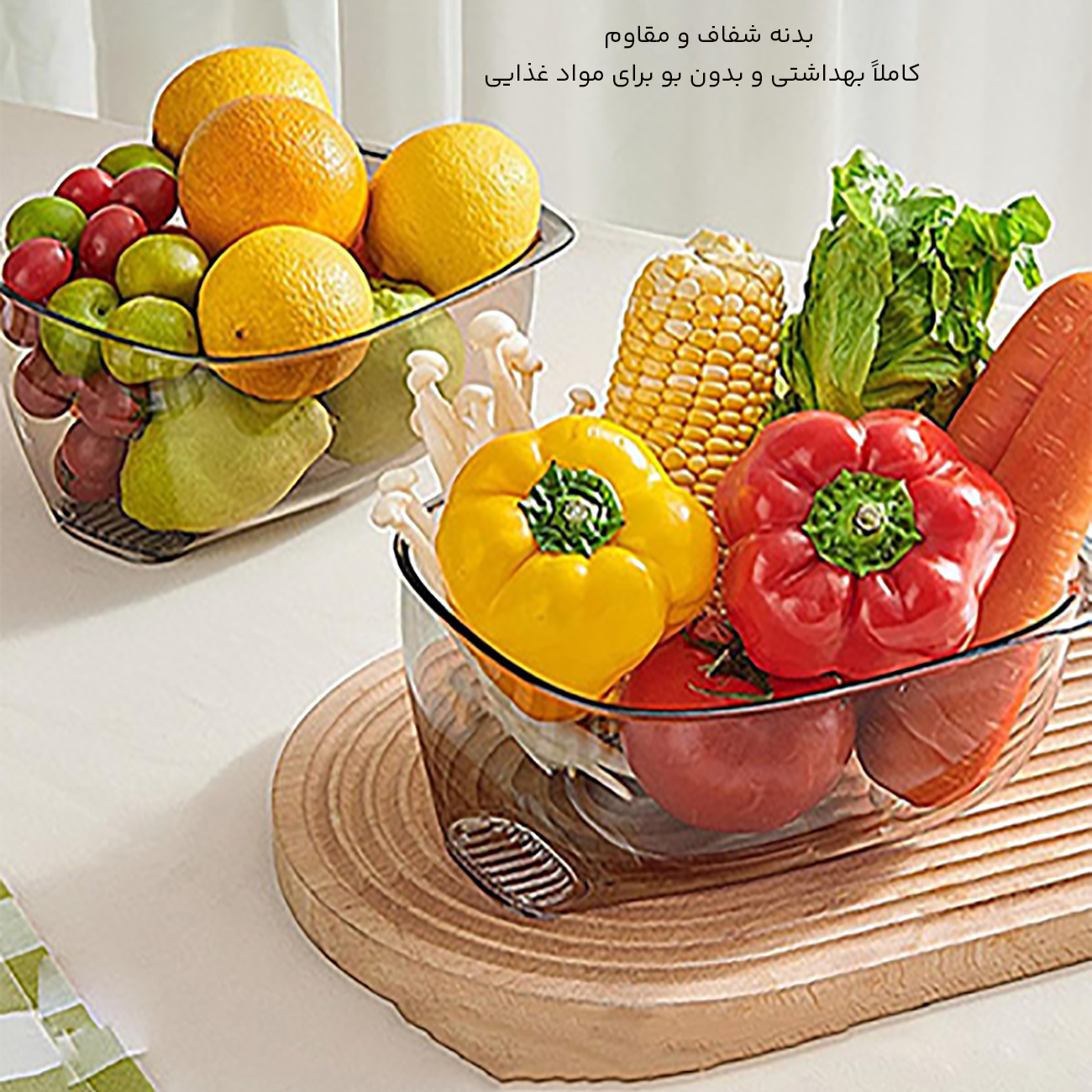 بدنه شفاف آبکش میوه و سبزیجات 