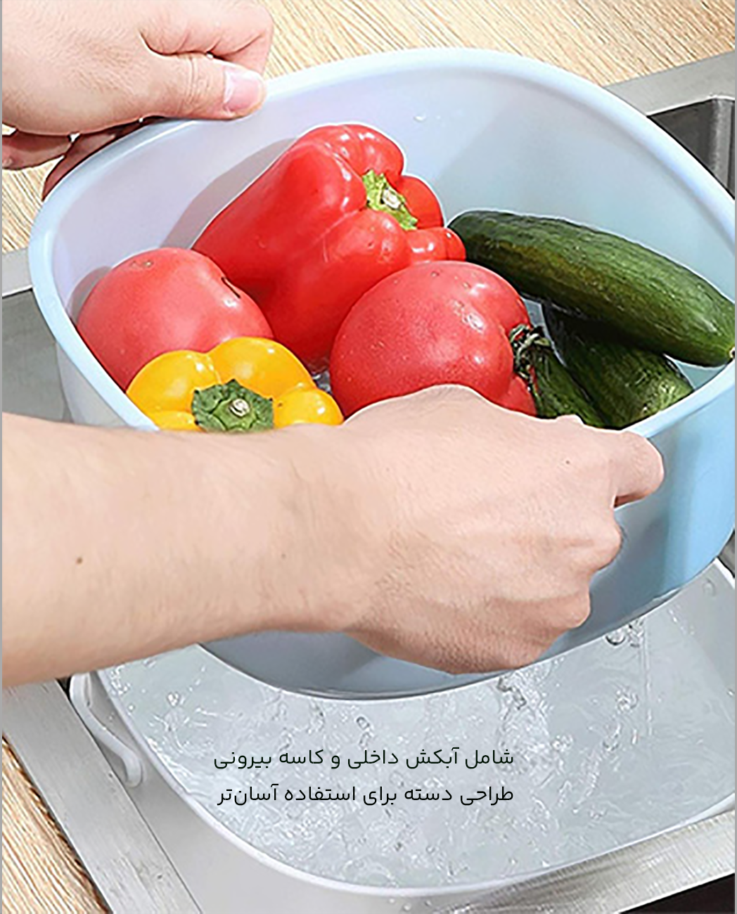 سبد آبکش دو تکه دسته دار