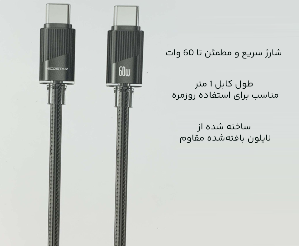 کابل شارژ سریع تایپ سی