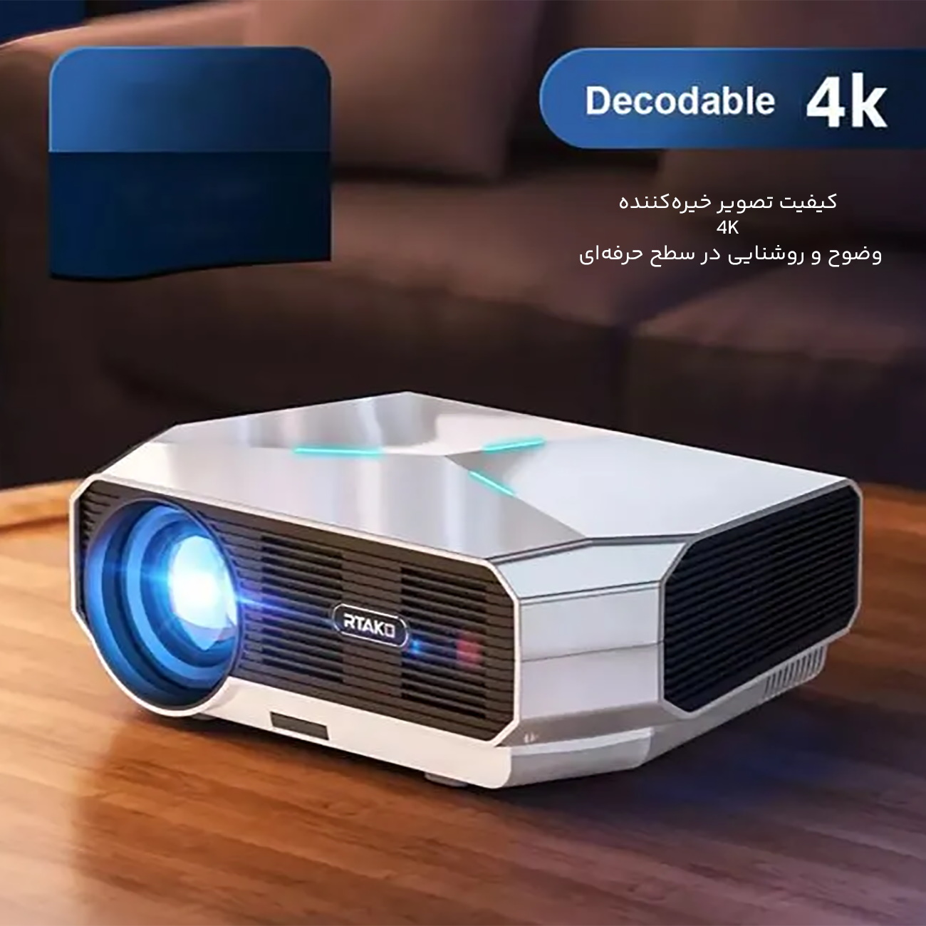 تصاویر باکیفیت پروژکتور