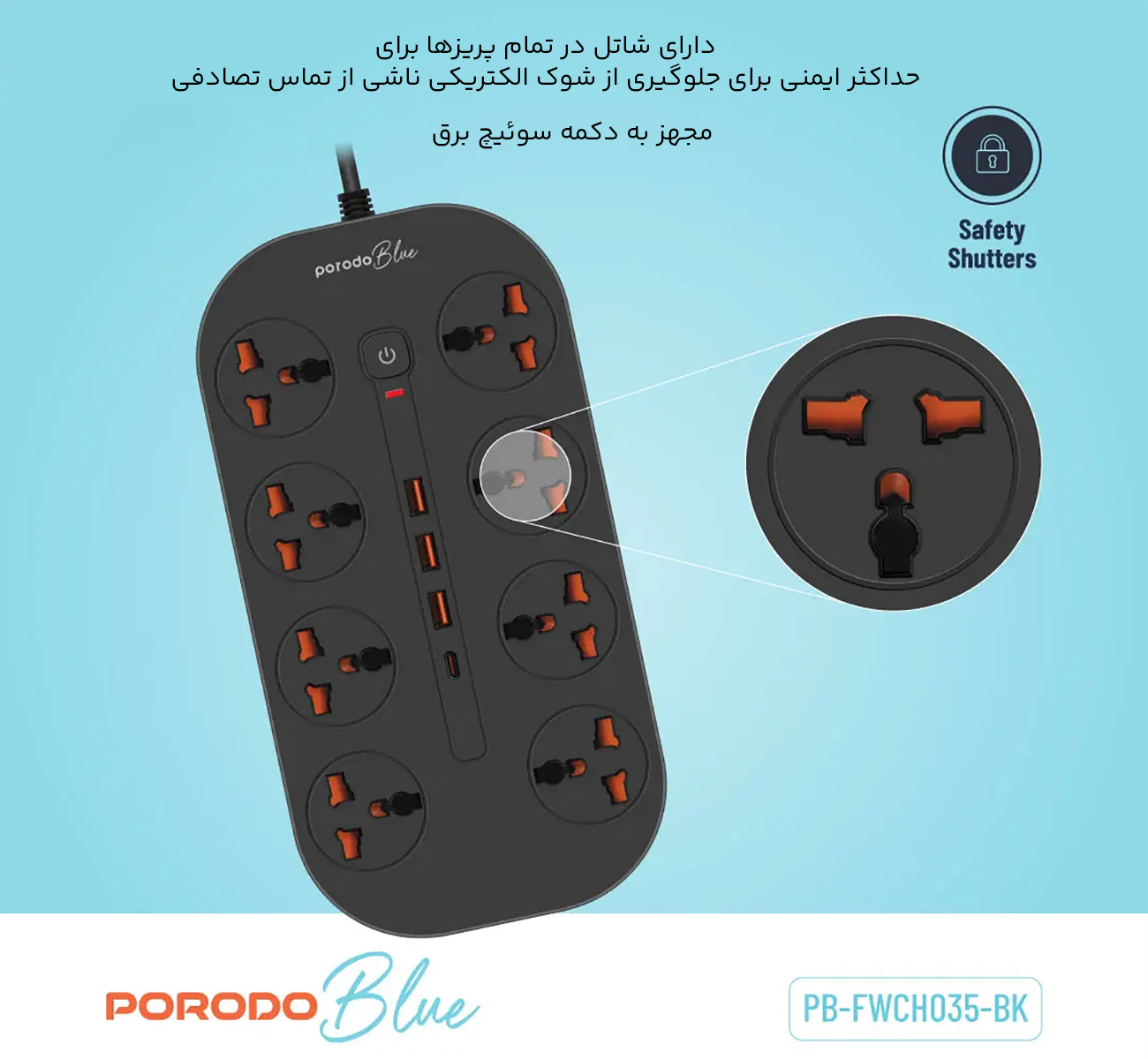 ایمنی بالای سیم سیار