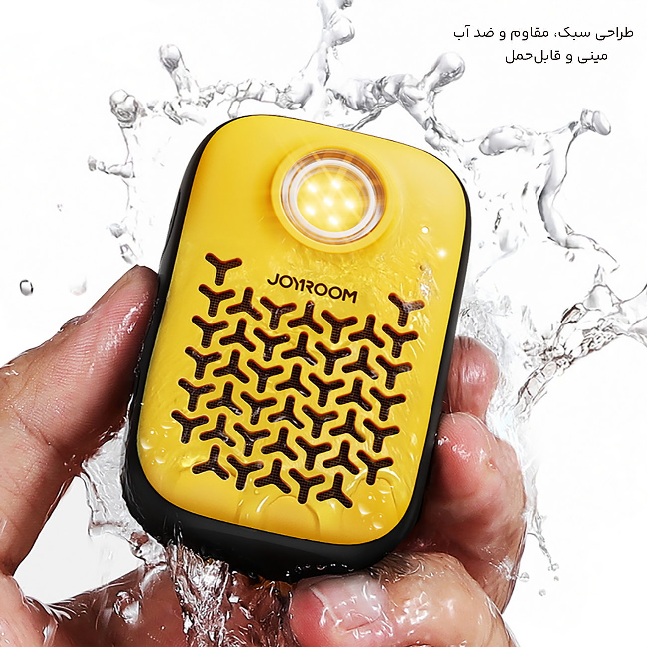 مینی اسپیکر ضد آب