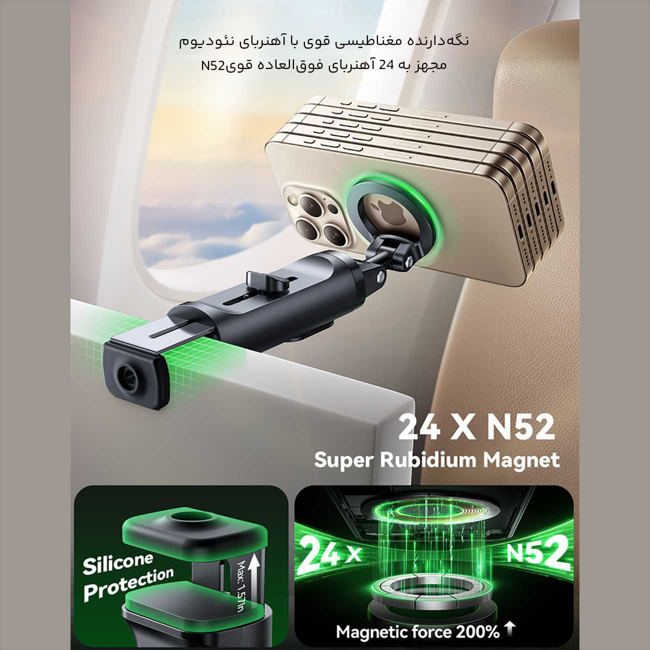 آهنرباهای قوی برای اتصال گوشی