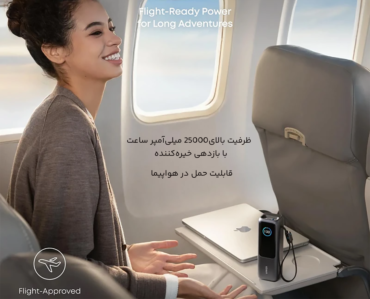 ظرفیت بالای پاوربانک 