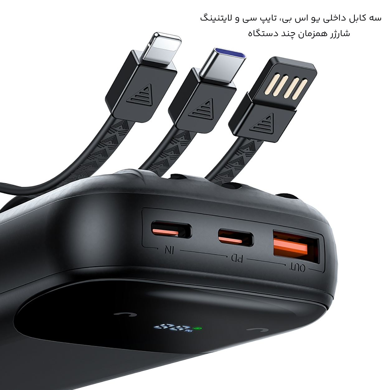 کابلهای متصل پاوربانک
