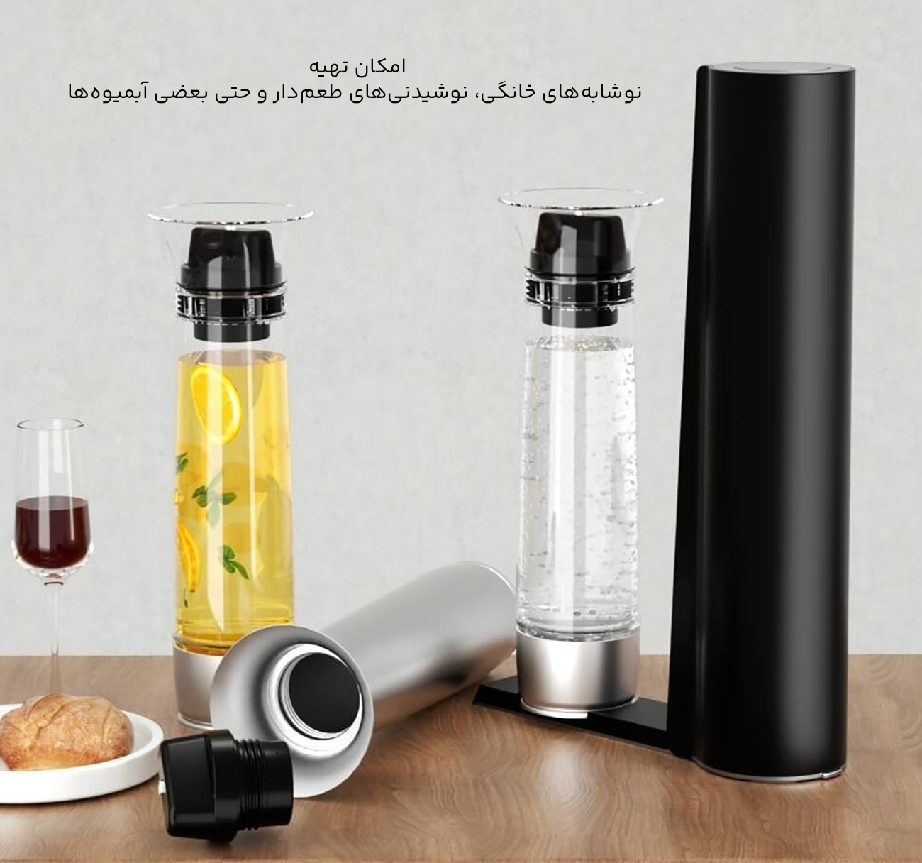 کاربری بالای سوداساز خانگی