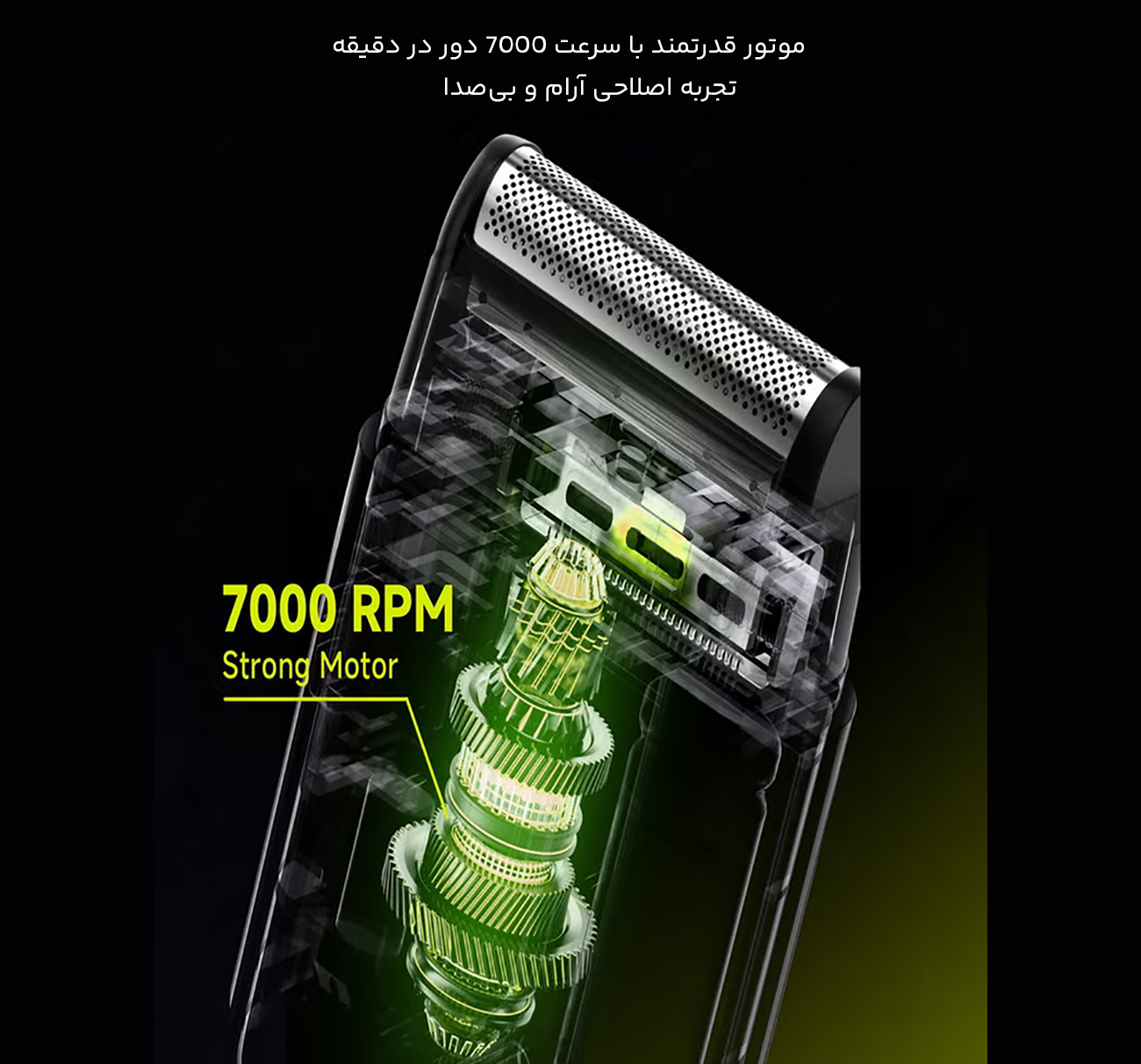 موتور پرسرعت و بدون صدا