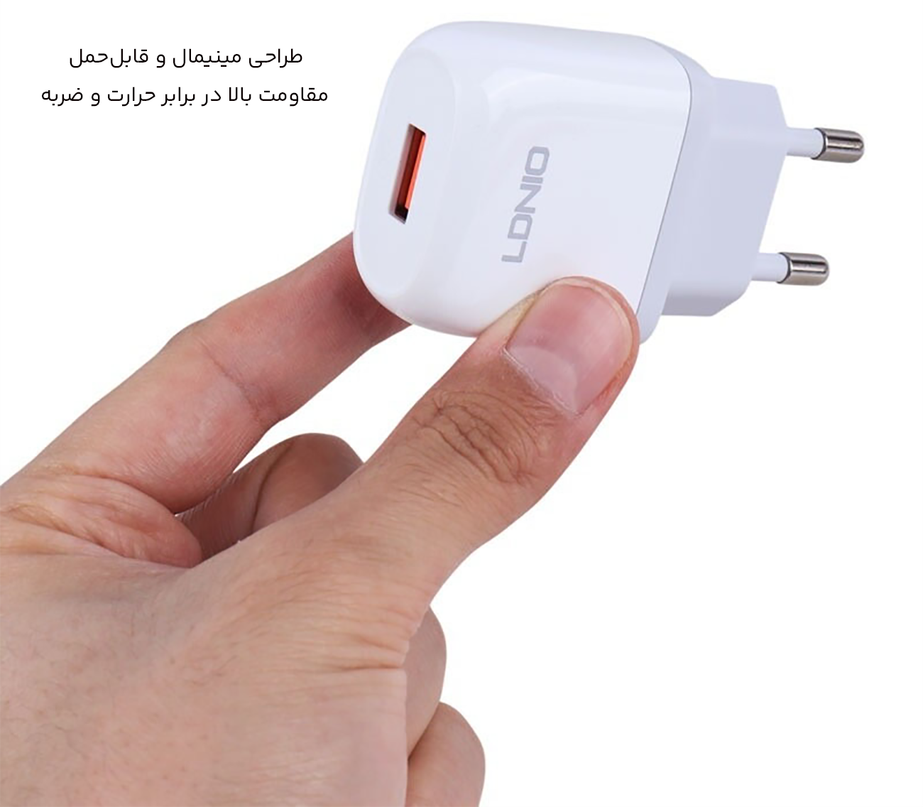 طراحی مینیمال شارژر دیواری