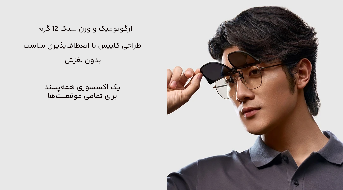 طراحی ارگونومیک عینک آفتابی پلاریزه