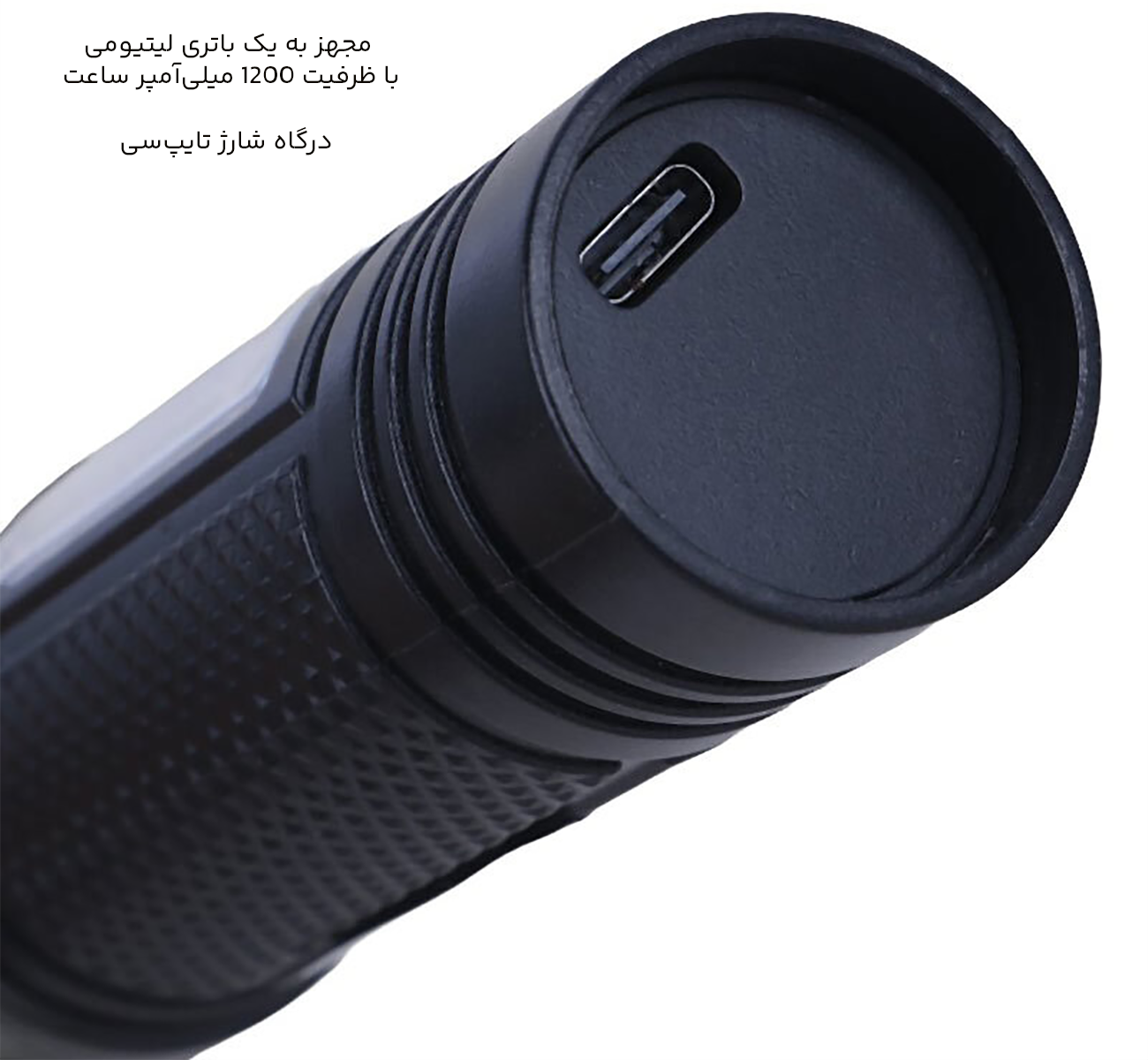 چراغ قوه شارژی