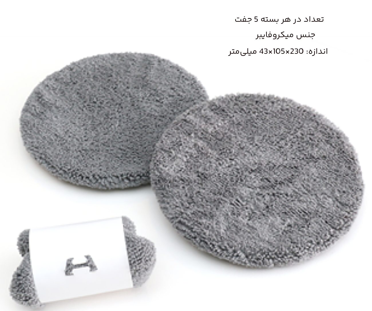  پد تمیز کننده ربات شیشه پاک کن 