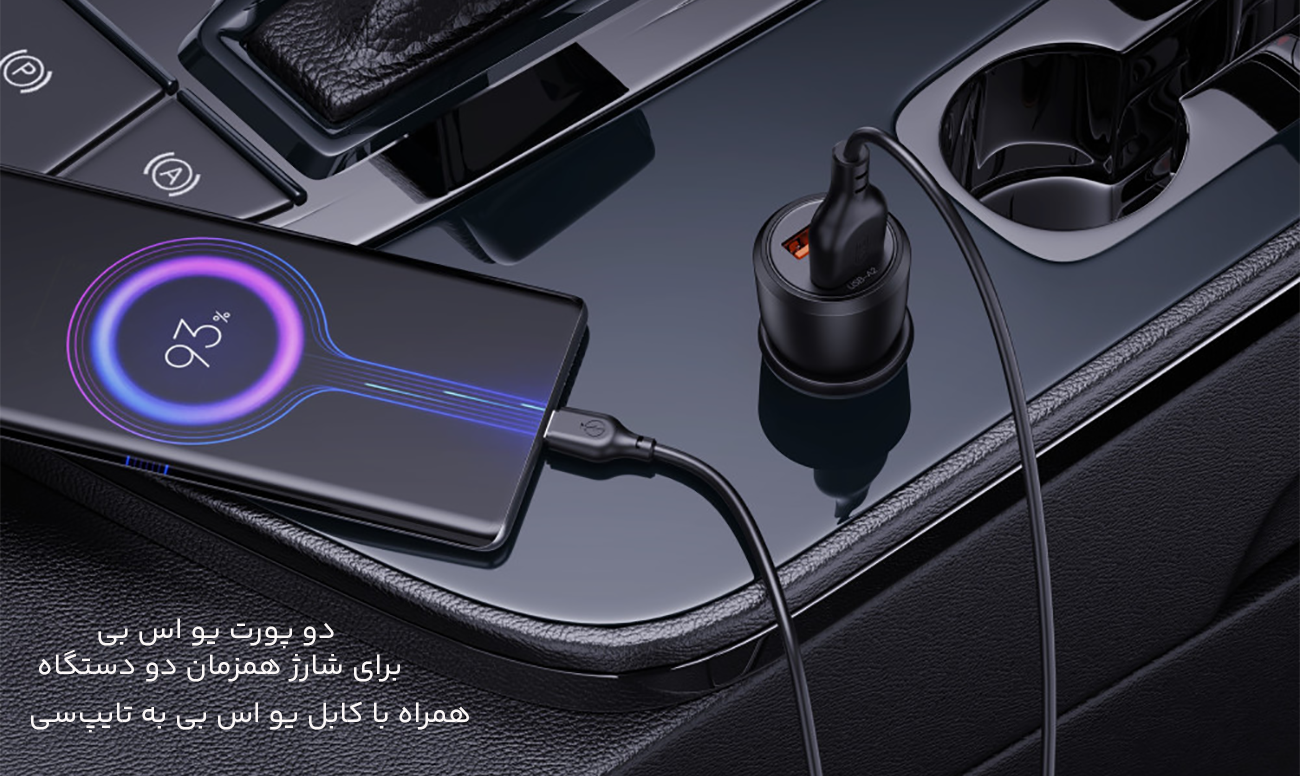 شارژر موبایل خودرویی با کابل 