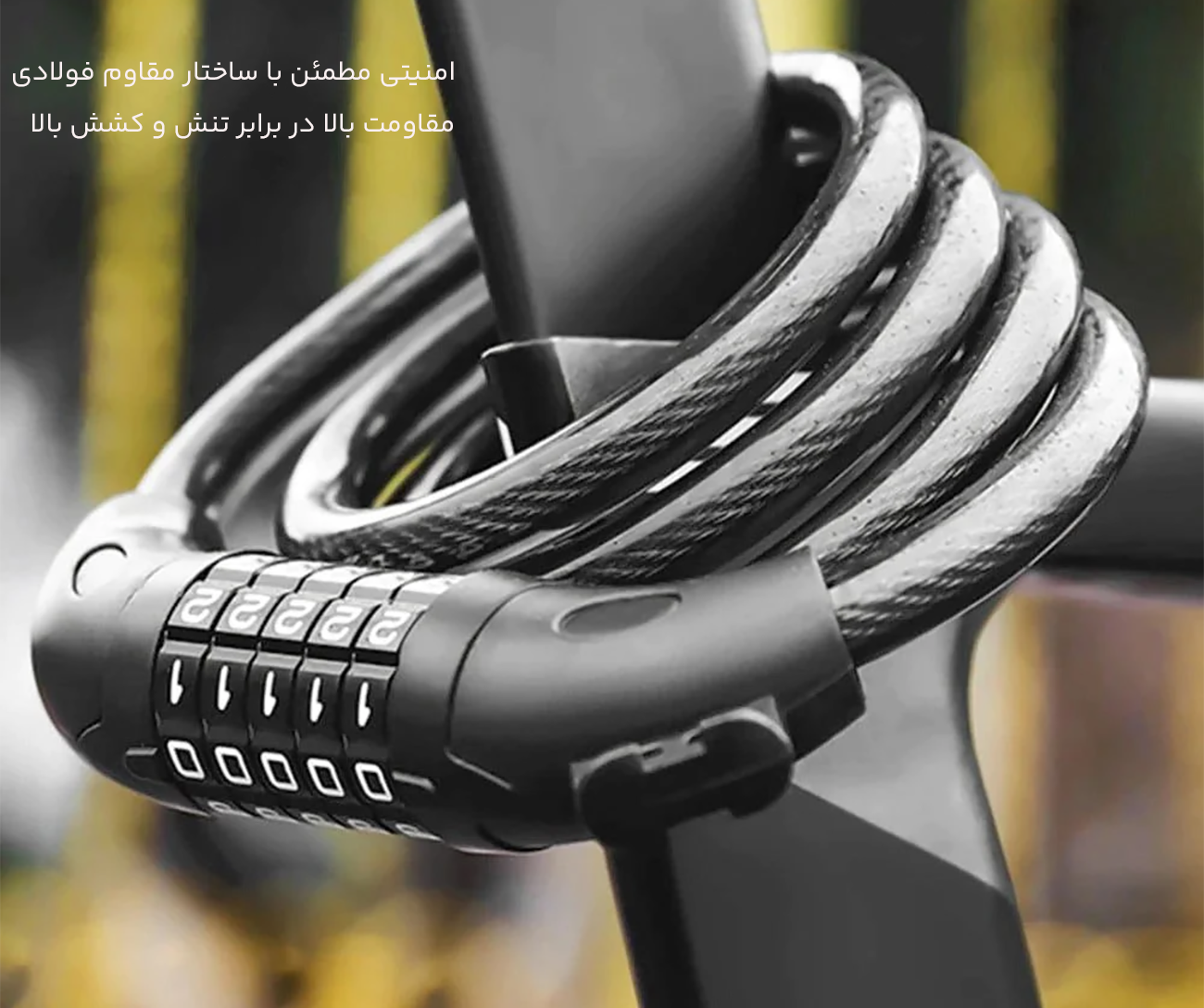 قفل فولادی اسکوتر