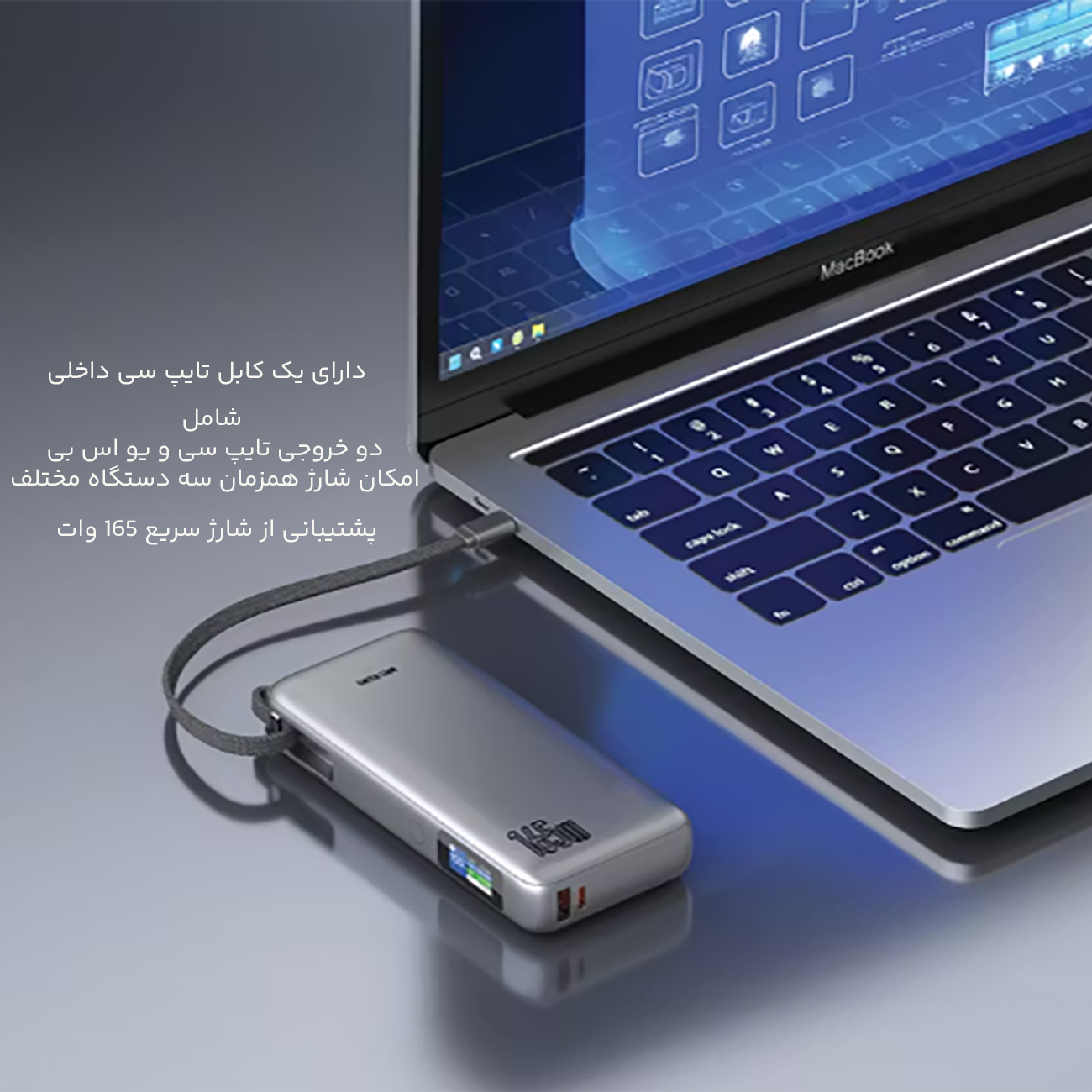 شاژر همراه متصل به لپ تاپ