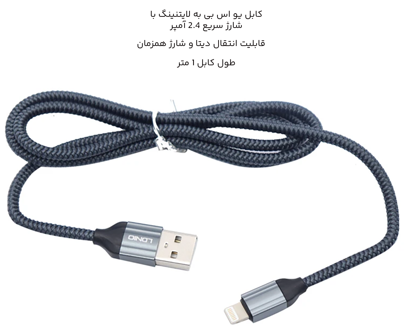 کابل شارژ لایتنینگ