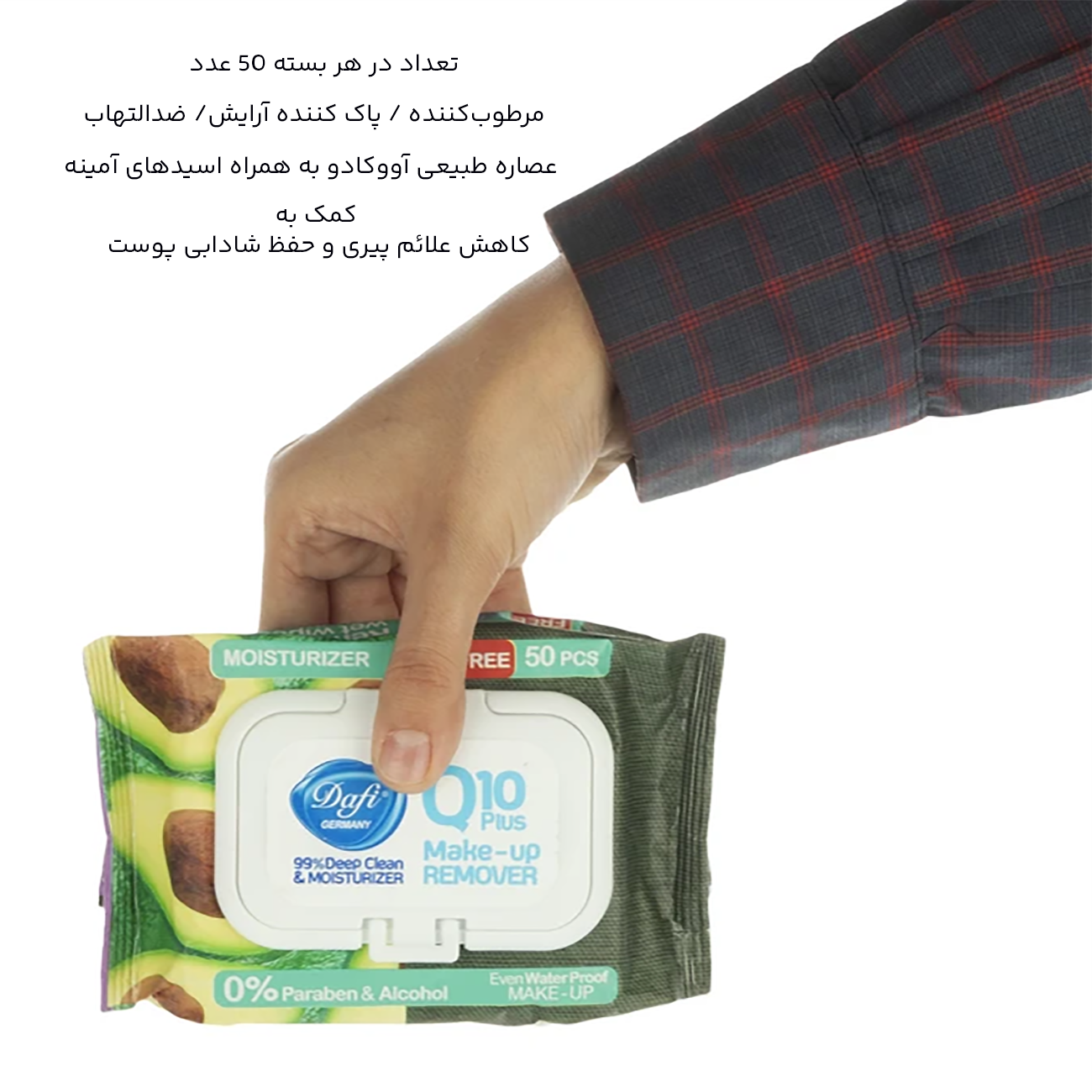 دستمال مرطوب پاک کننده آرایش