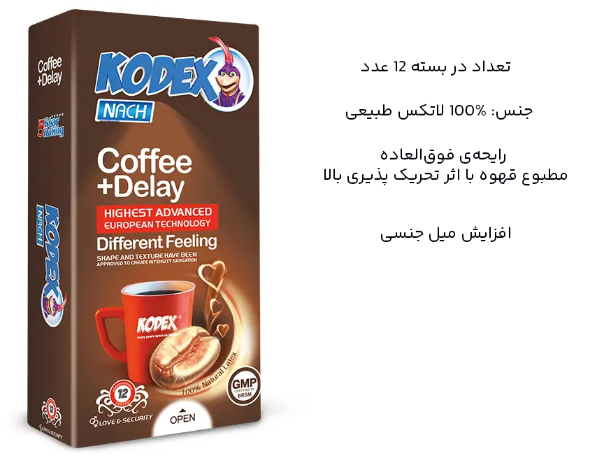کاندوم 12 عددی کدکس