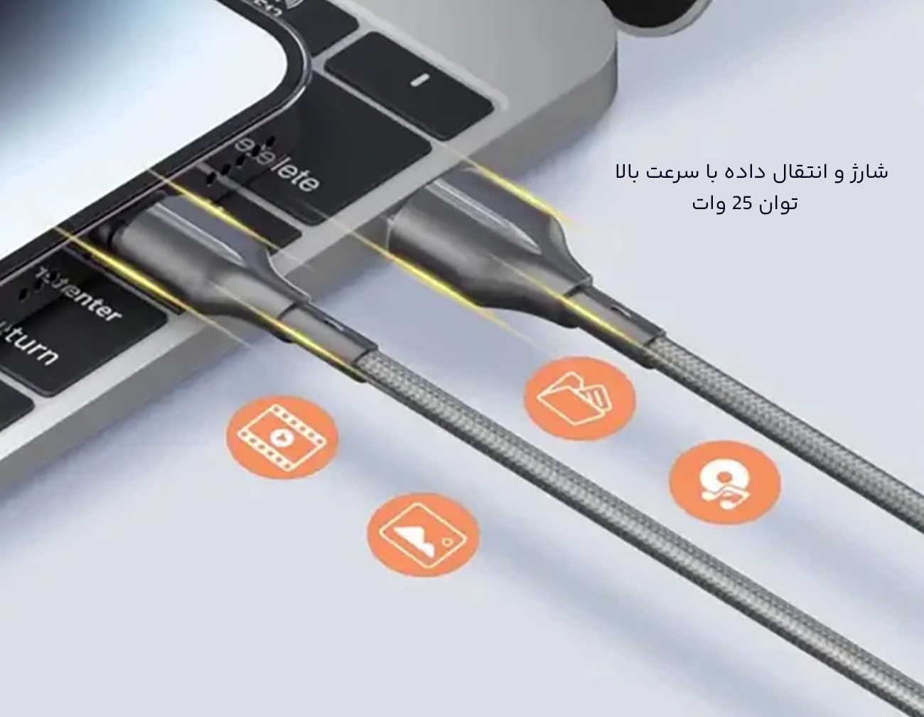 کابل شارژ فست لایتنینگ