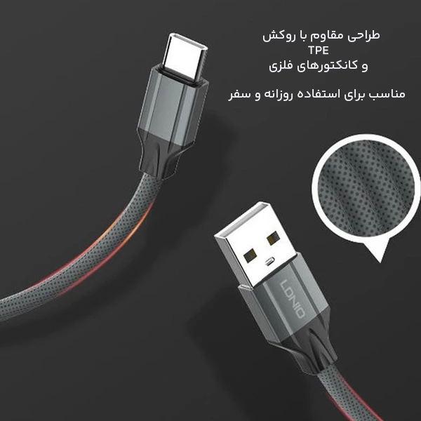 کابل مقاوم تایپ سی