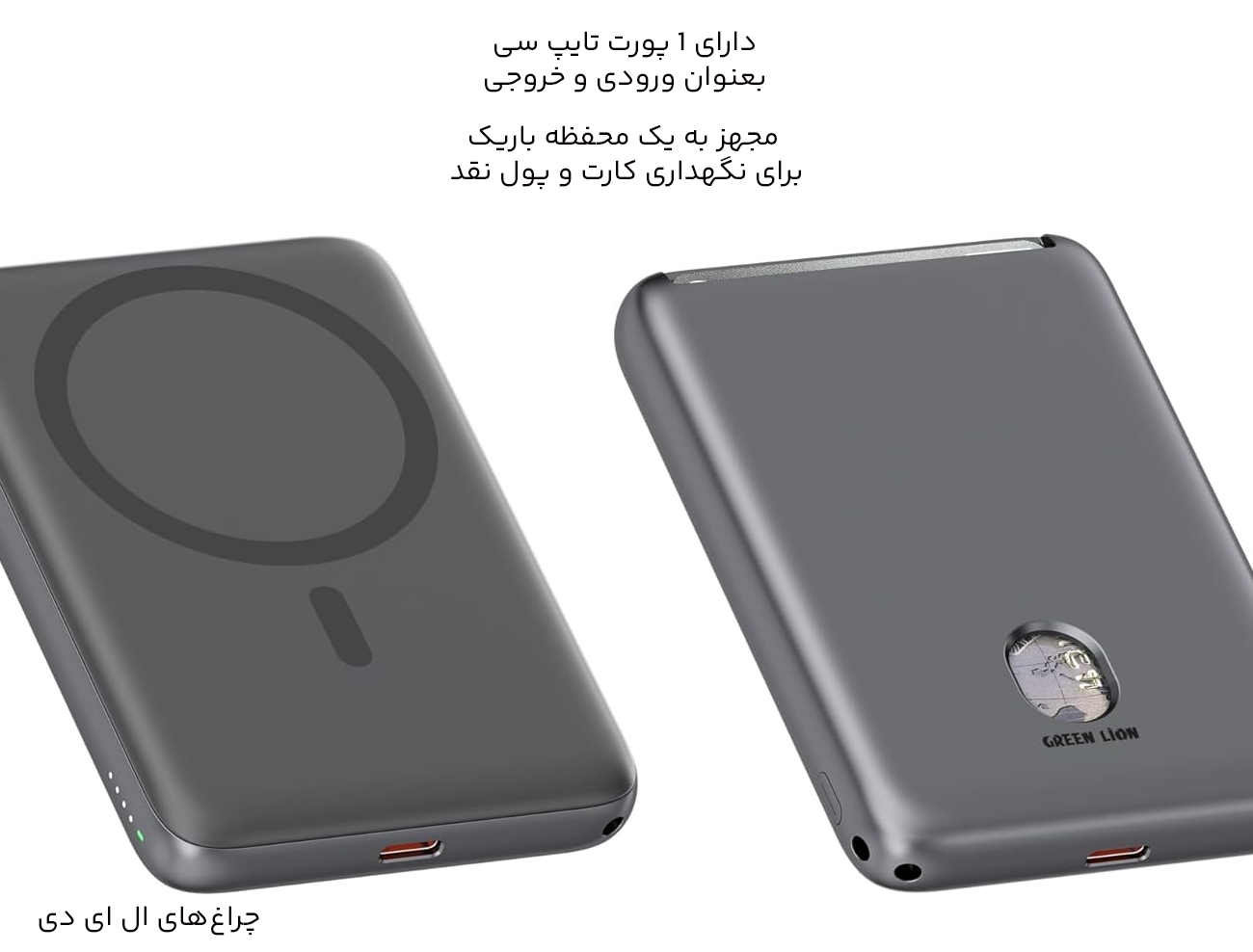 پورت تایپ سی پاوربانک وایرلس