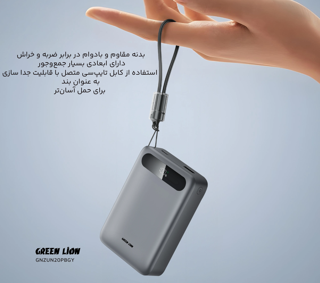 کابل شارژر همراه برای حمل