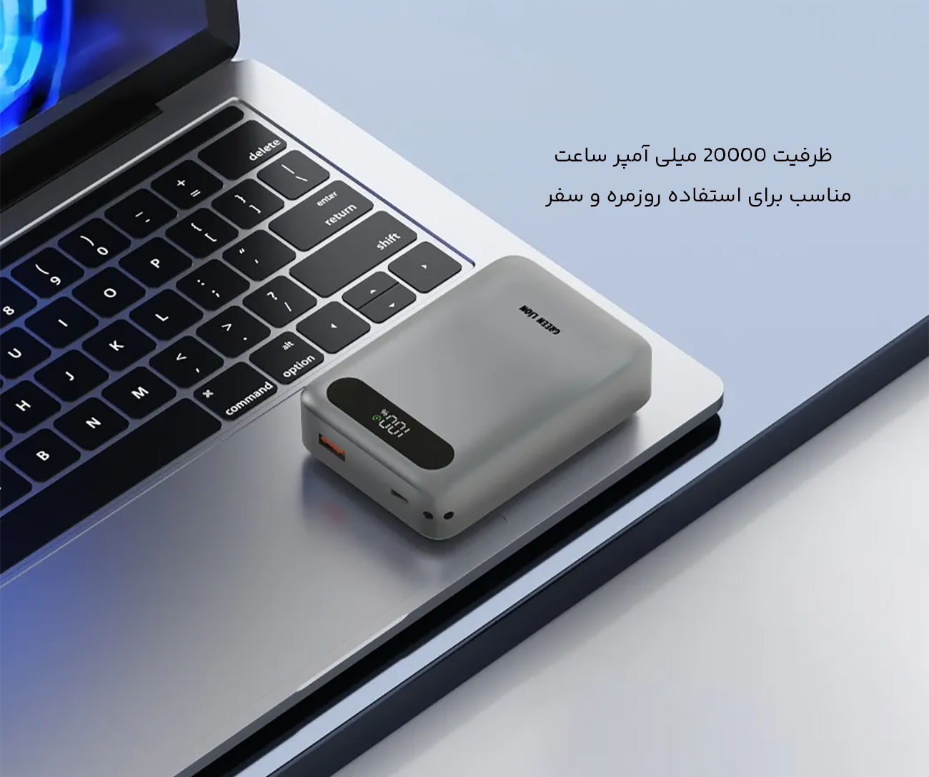 شارژدهی بالای پاوربانک