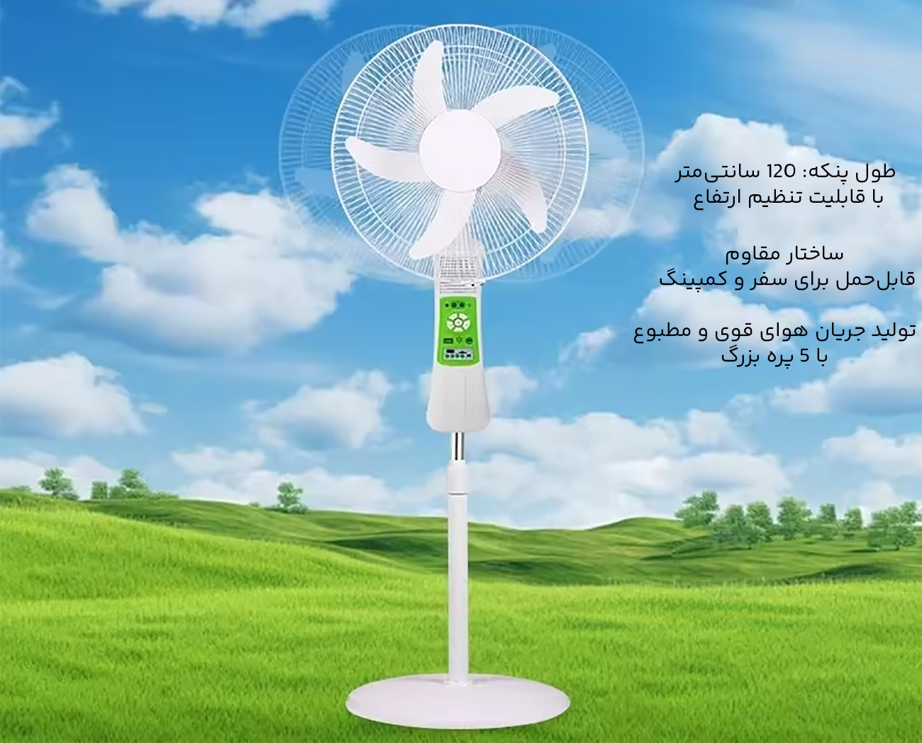 ساختار مقاوم پنکه خورشیدی