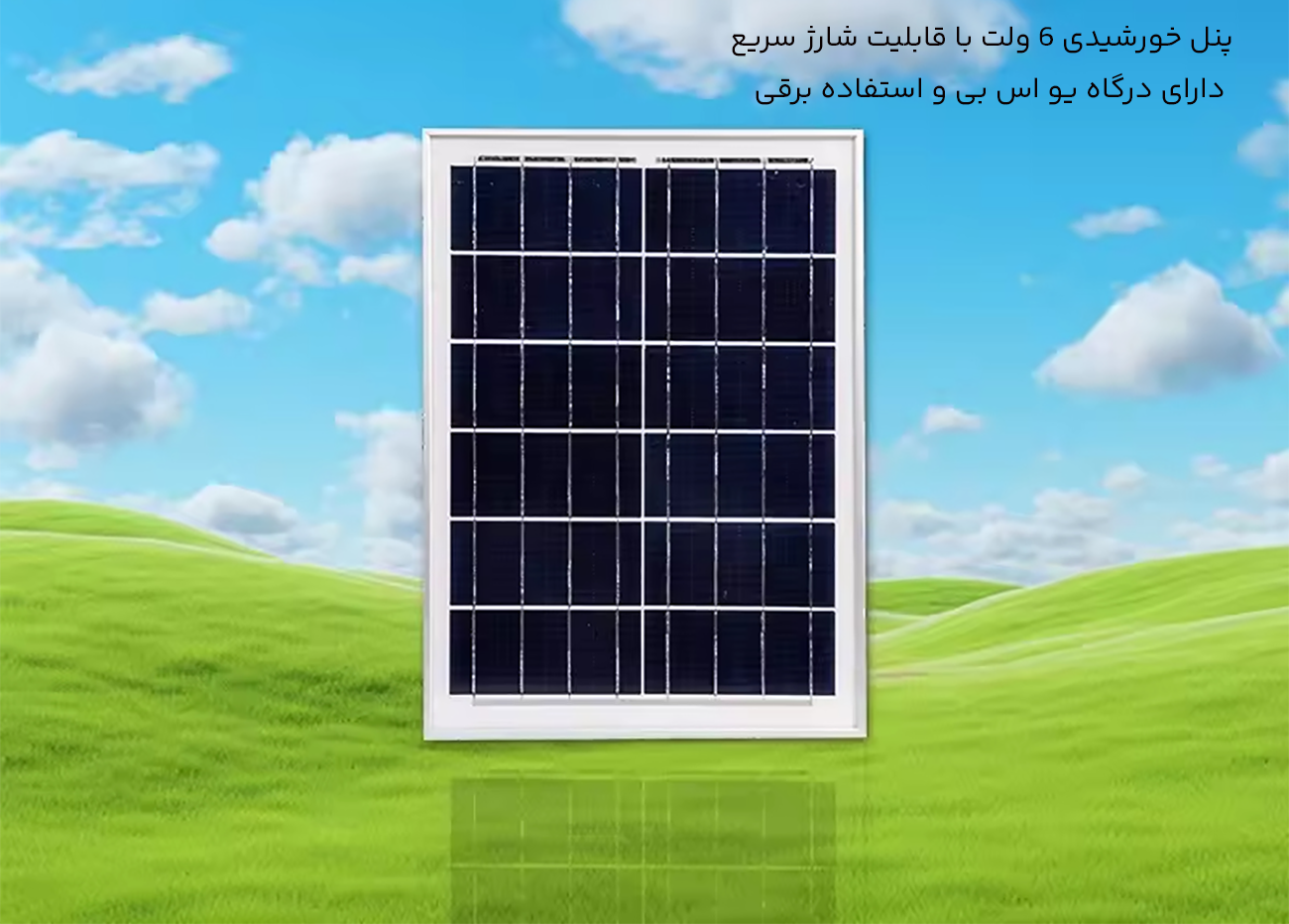 پنکه خورشیدی ایستاده
