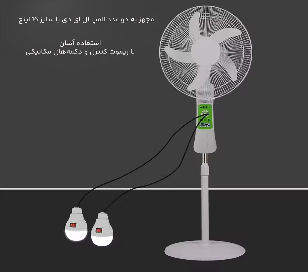 پنکه خورشیدی با لامپ 