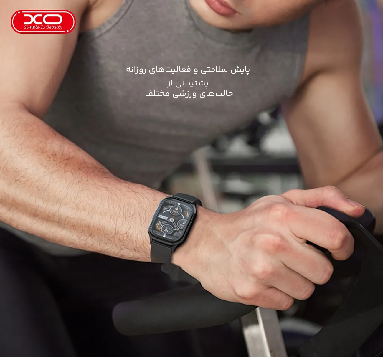 حالات ورزشی مختلف اسمارت واچ