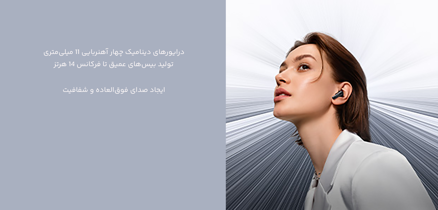 درایوهای هندزفری بی سیم