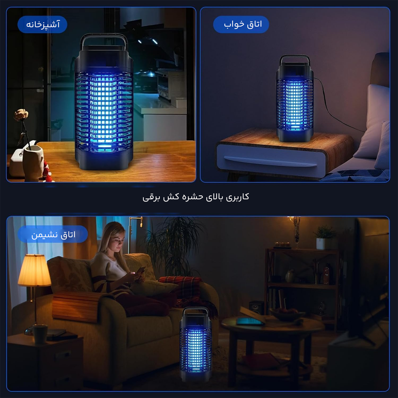 حشره کش ضد آب